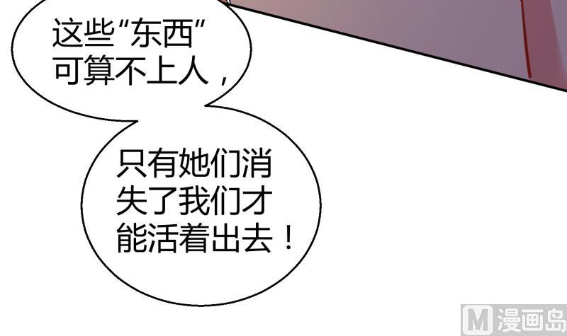 周公老婆是苏妲己吗漫画,第11话 她们不配1图