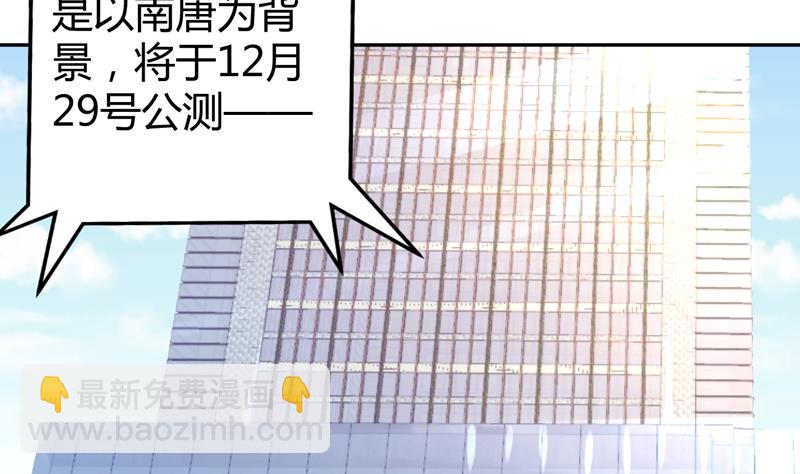 周公的贴身女神漫画,第6话 痕迹1图