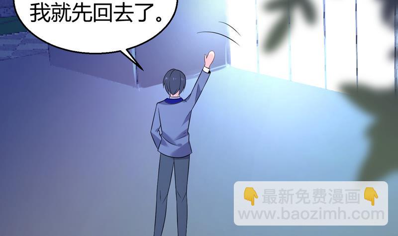 周公的贴身女神漫画,第3话 深夜去总裁千金家2图