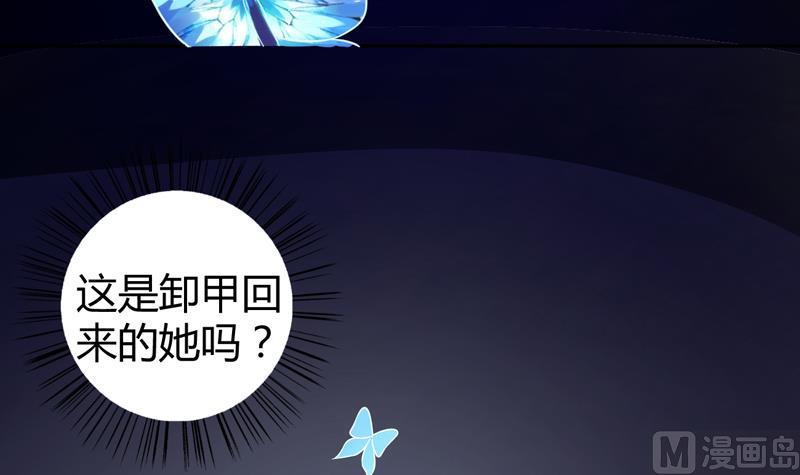 周公的贴身女神漫画,第5话 她竟是花木兰1图