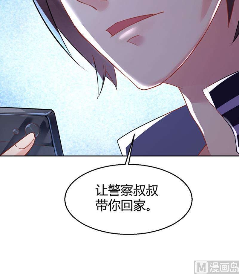 周公的贴身女神漫画,第2话 我竟然绑了总裁的儿子2图