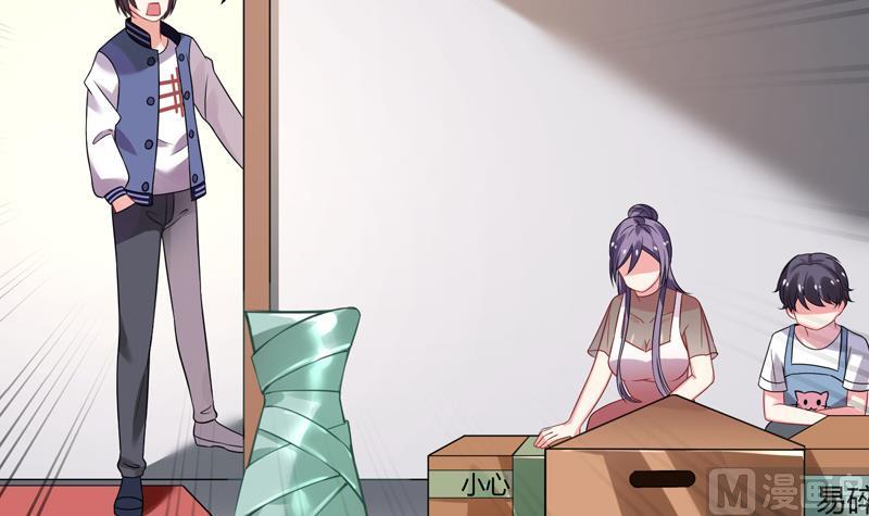 周公的贴身女神漫画,第9话 男人之间的秘密1图