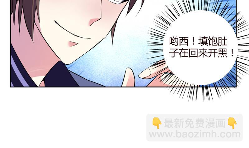 周公的贴身女神漫画,第1话 出门危机！1图