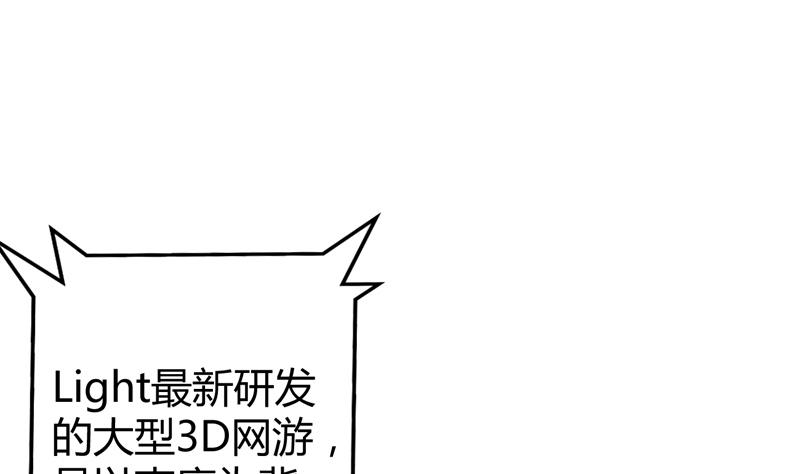 周公的贴身女神漫画,第6话 痕迹2图