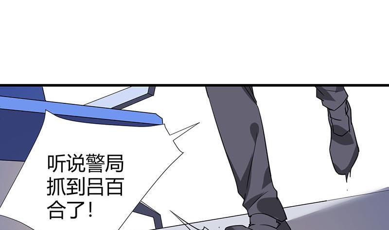 周公的贴身女神漫画,第24话 吕后的皇帝梦1图