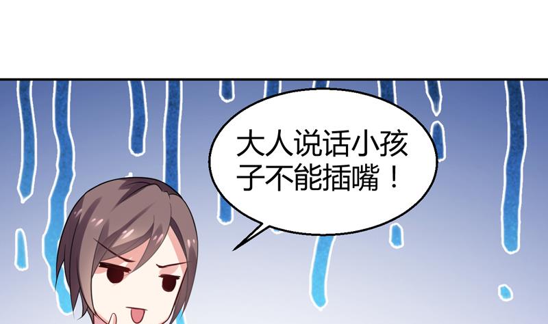 周公的贴身女神漫画,第3话 深夜去总裁千金家1图