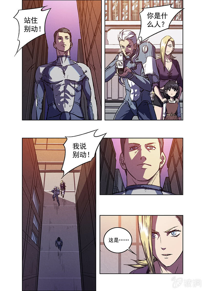 北欧人男鞋质量漫画,10话 躯壳2图