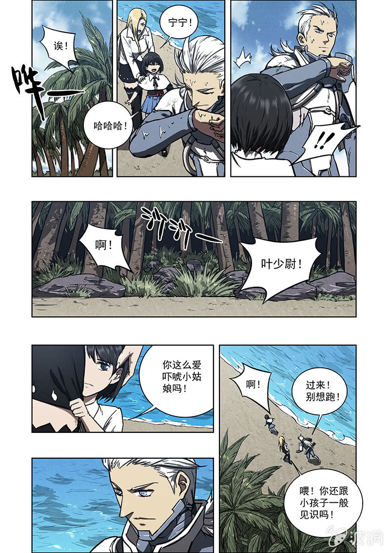 BORN漫画,08话 生与死1图