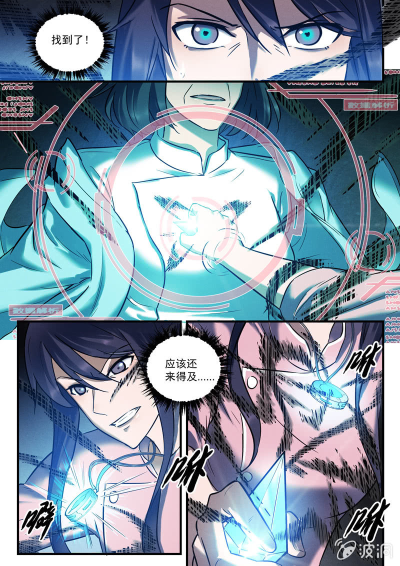 北欧软糯保暖围巾漫画,29话-命运摇篮篇 驱散2图