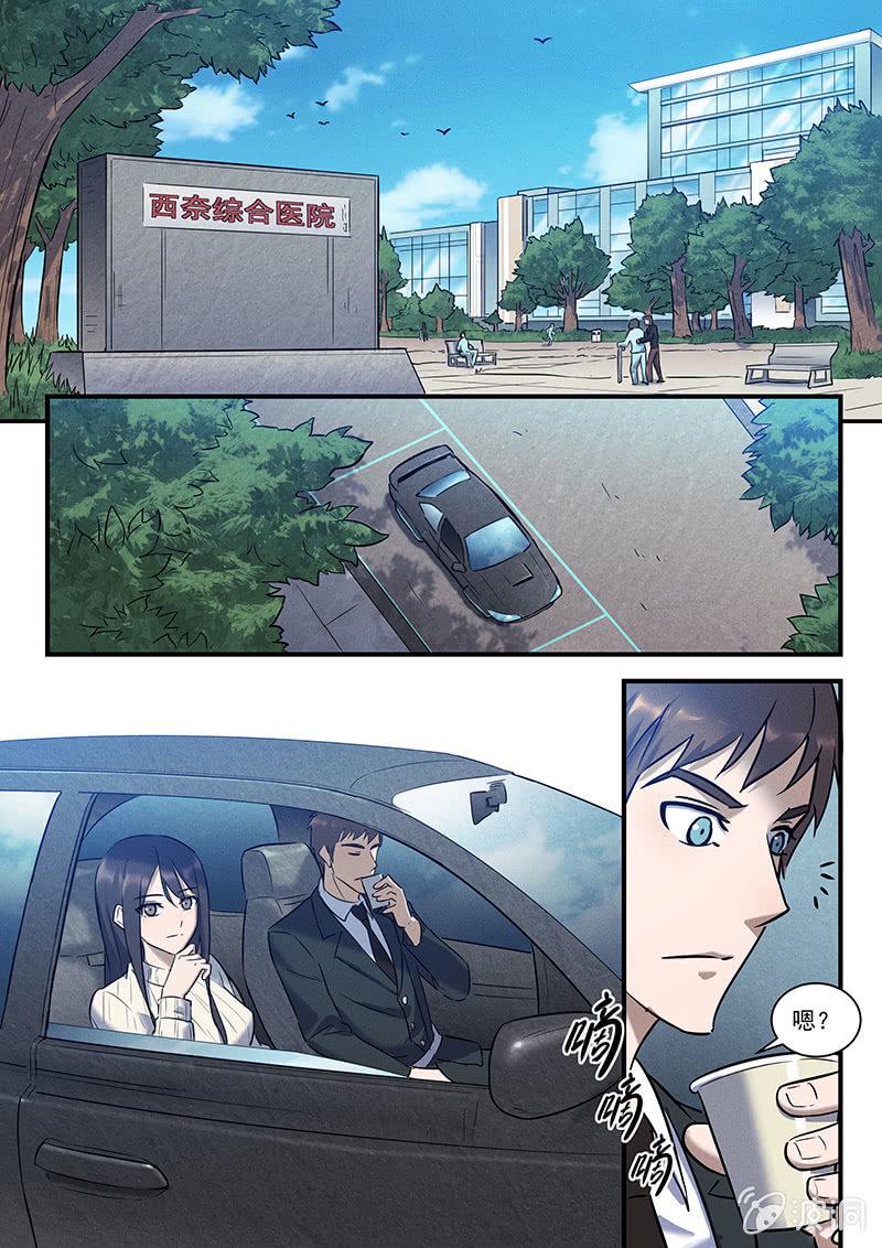 BORN漫画,28话-命运摇篮篇 甜蜜的毒药2图