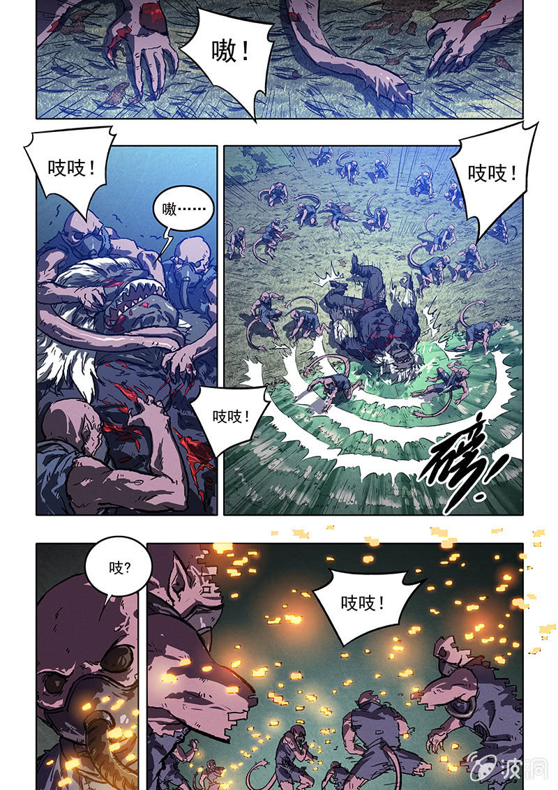 born是什么意思漫画,22话 英雄1图