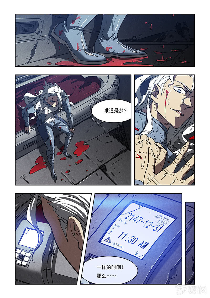 BORN AGAIN音乐搭配漫画,02话 人工智能2图