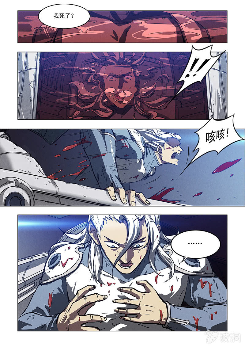 BORN AGAIN音乐搭配漫画,02话 人工智能1图