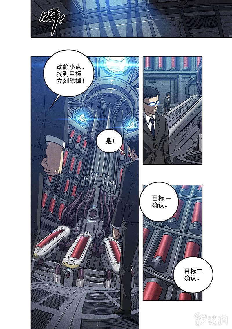 BORN漫画,17话 死与新生2图
