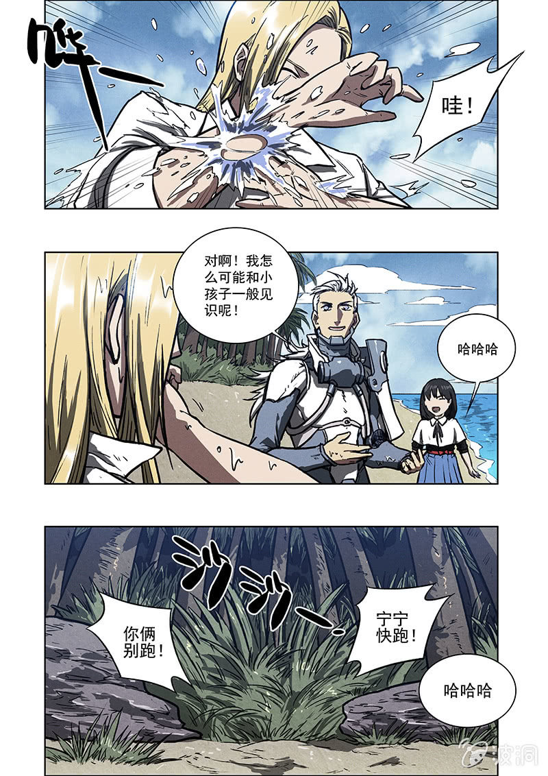 BORN漫画,08话 生与死2图