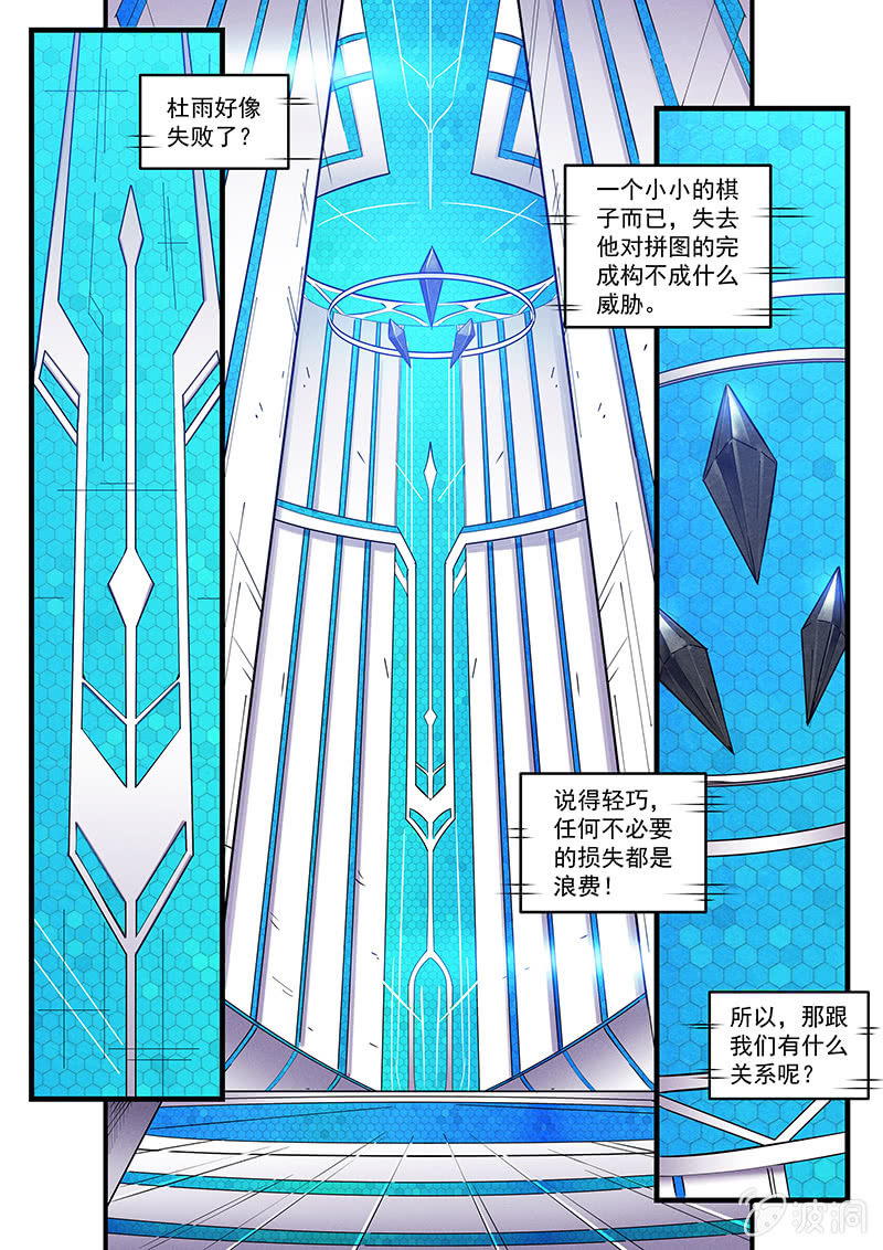 born出生的过去式和过去分词是什么漫画,41话-命运摇篮篇  失踪的亡灵2图