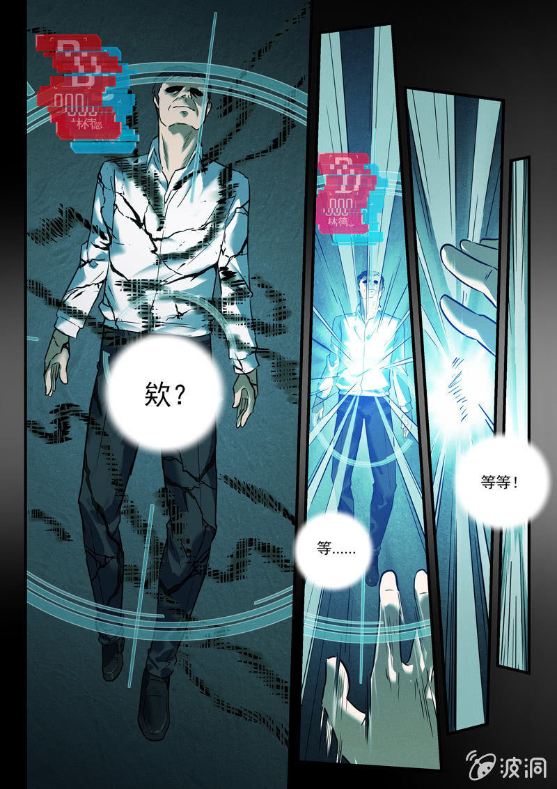 born.under.crossed.stars.1965漫画,27话-命运摇篮篇 特勤局1图