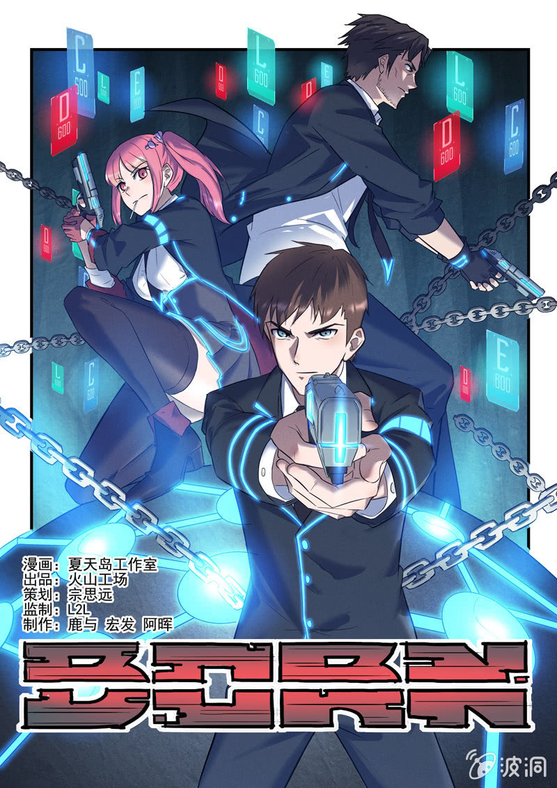 BORN漫画,32话-命运摇篮篇  缠斗1图