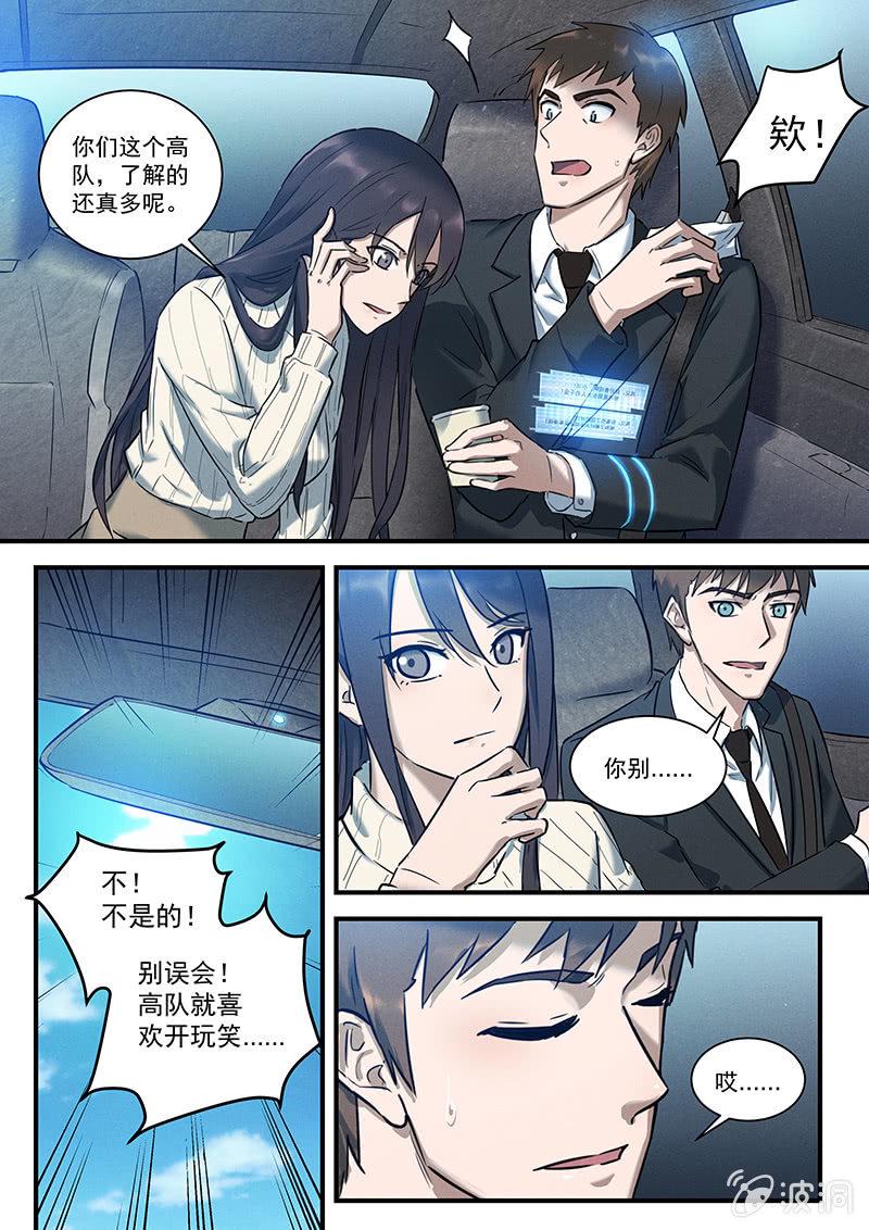 born是什么中文漫画,28话-命运摇篮篇 甜蜜的毒药2图