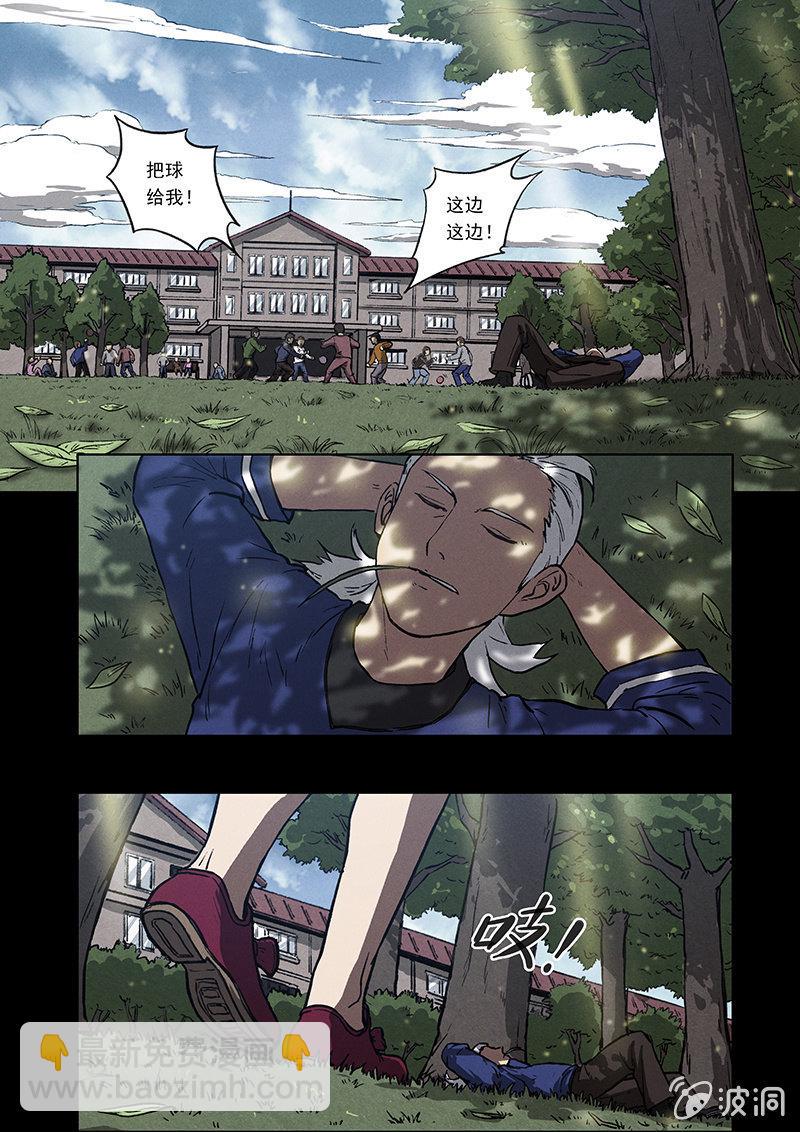 北欧人拿鲜花照片漫画,06话 失落的记忆2图