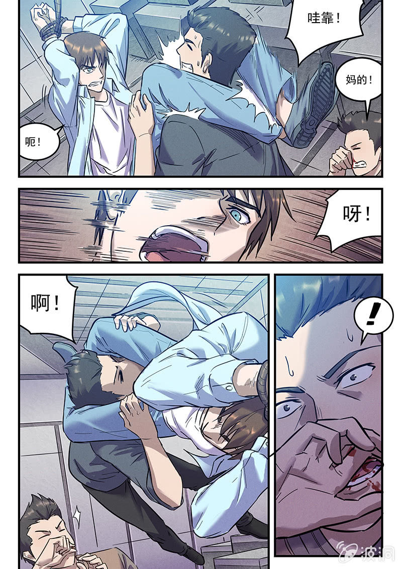 born音标漫画,33话-命运摇篮篇  界外区2图