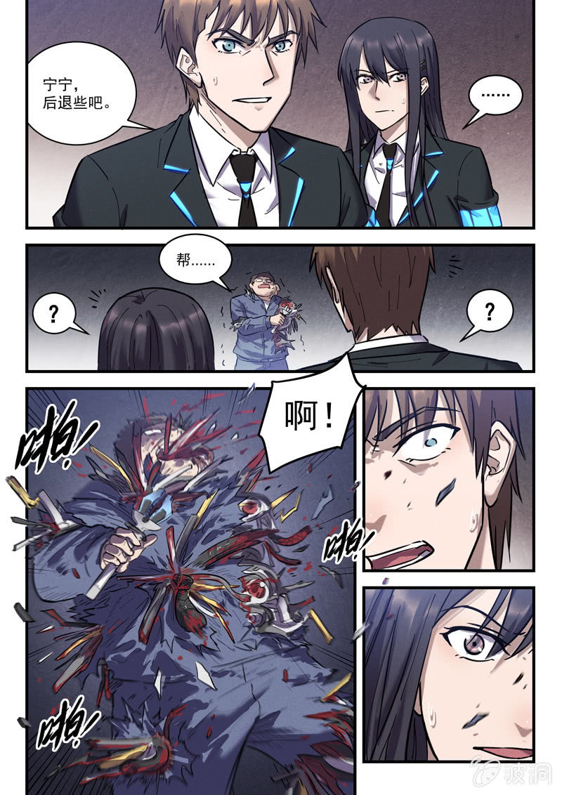 born into漫画,43话-命运摇篮篇  命运1图