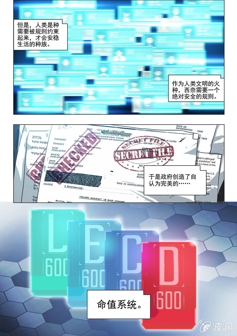 北欧人能吃鱼吗漫画,24话 新篇章预告—命运摇篮！1图