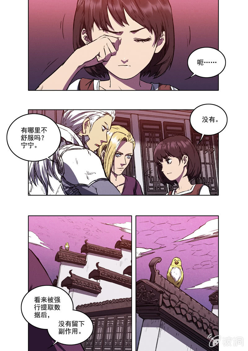 BORN和BORNE漫画,14话 三人的小镇2图