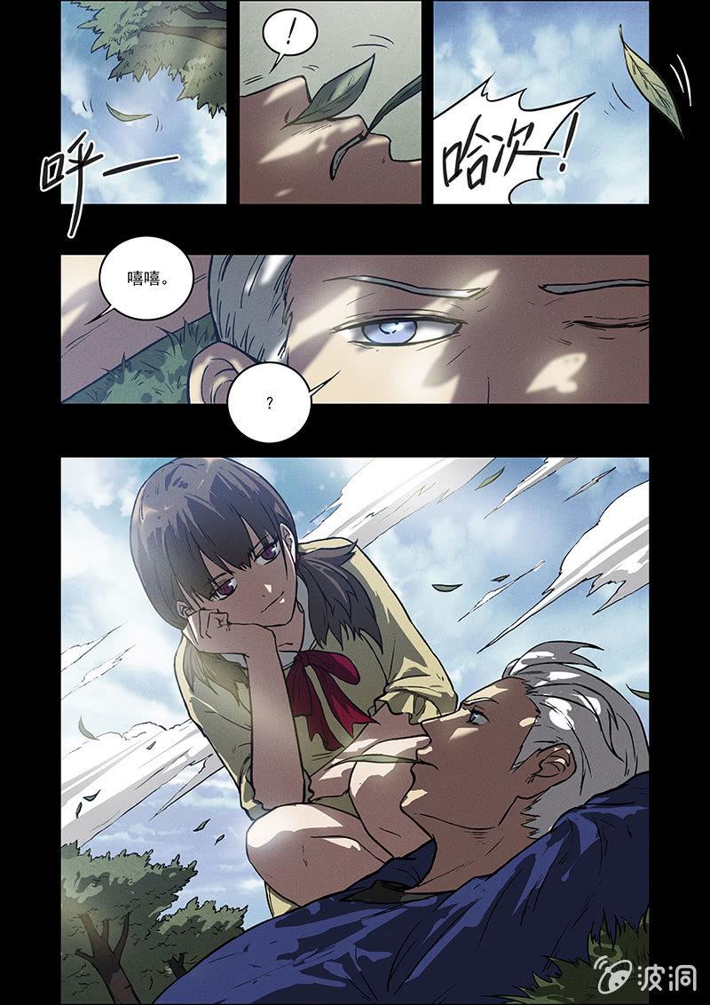 borneo samarinda matches漫画,06话 失落的记忆1图