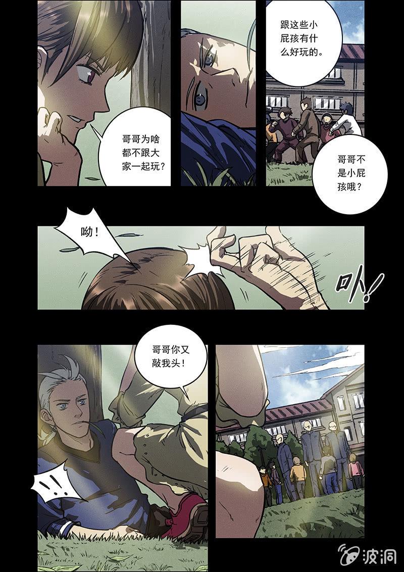 borneo samarinda matches漫画,06话 失落的记忆2图