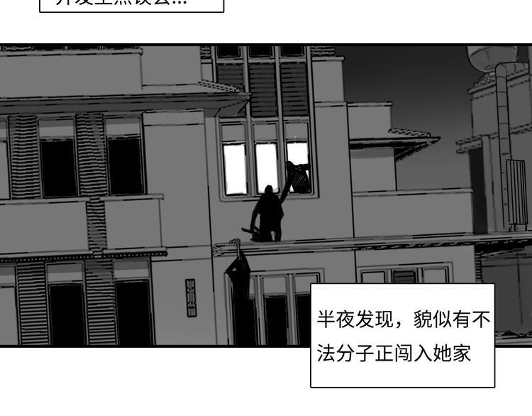 雨中骑车女孩动态壁纸漫画,第3话 我是谁？我在哪？1图