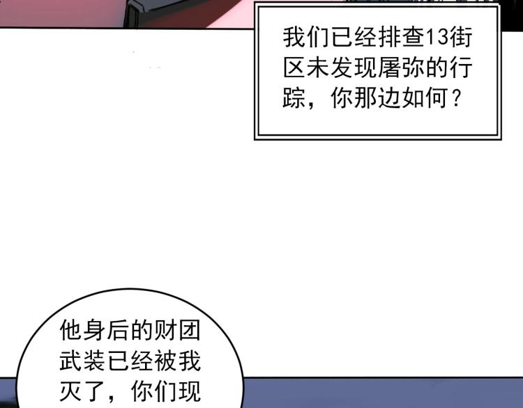 雨中骑车送孩子上学简笔画漫画,第19话 最终话！再见1图