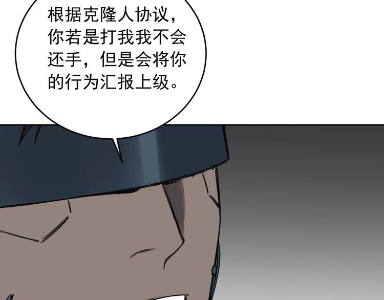 雨中骑电动车要注意安全图片漫画,第18话 往事2图