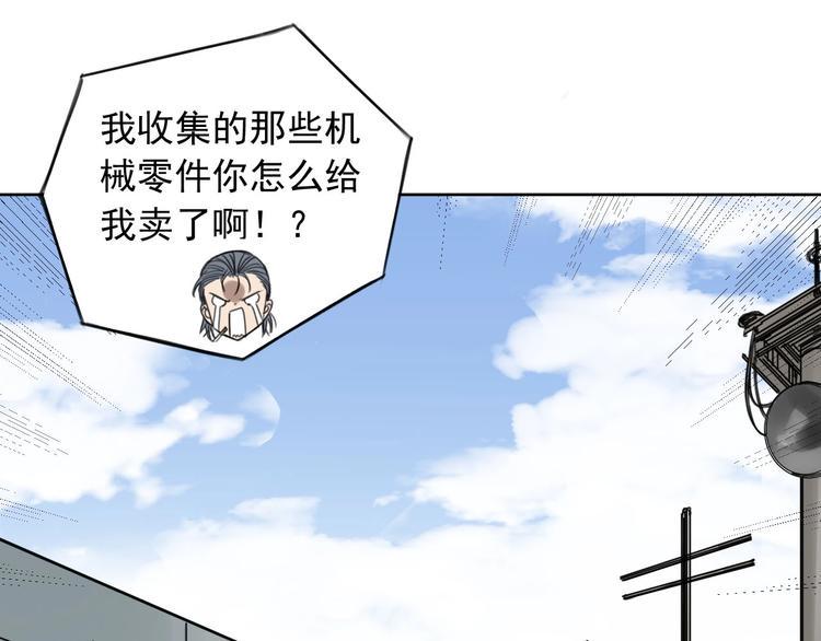 雨中骑士语录漫画,第10话 新人物登场！2图