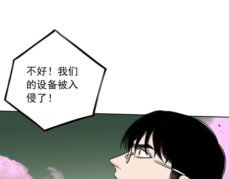 雨中骑车图片伤感漫画,第16话 梦境入侵2图