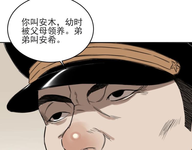 雨中骑行适合的音乐漫画,第5话 不作大哥好多天2图