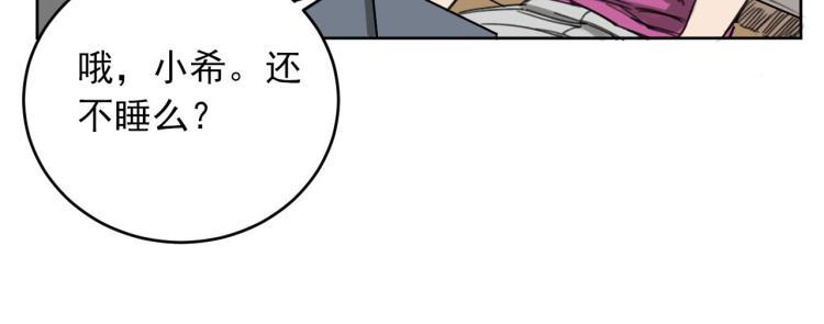 雨中骑士微博漫画,番外 重逢重识1图