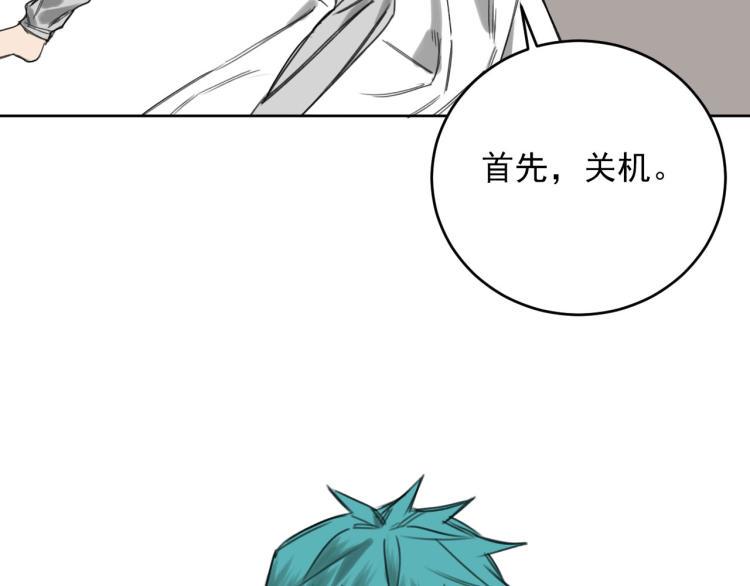 雨中骑士微博漫画,番外 重逢重识1图