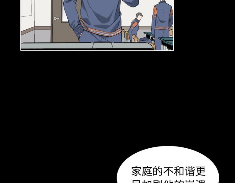 雨中骑行卡通漫画,序章 不一样的开始！2图