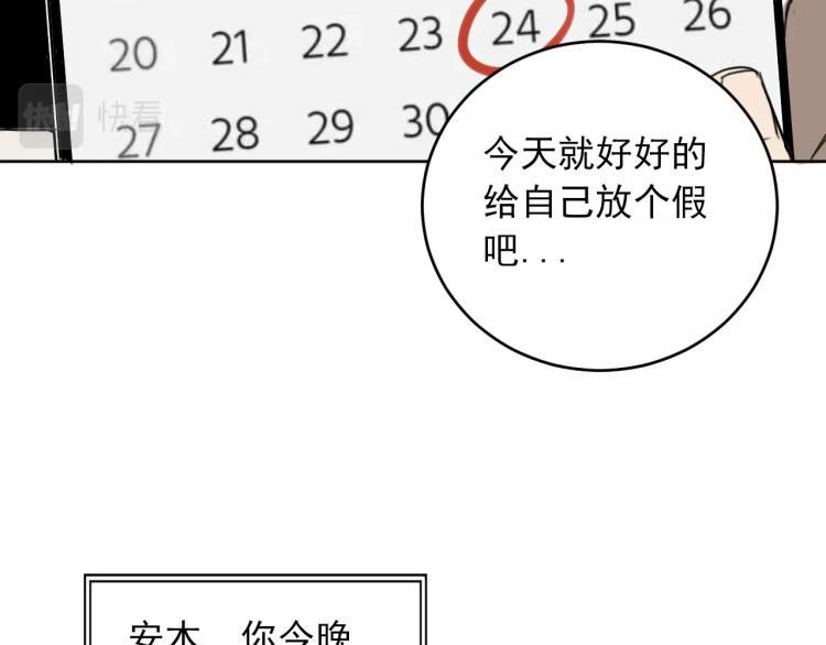 雨中骑士微博漫画,番外 重逢重识1图