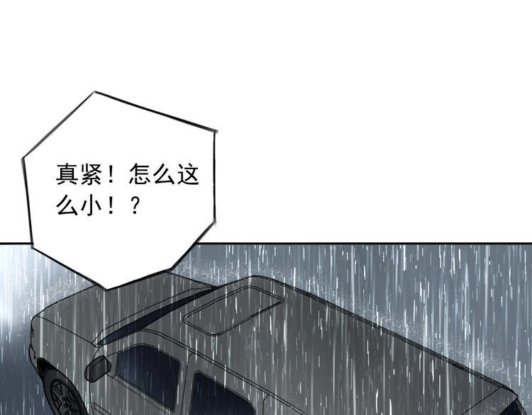 雨中骑行自行车的文案漫画,第7话 为你撑起一片晴天2图