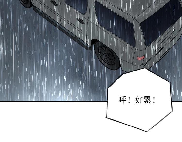 雨中骑士微博漫画,第7话 为你撑起一片晴天1图