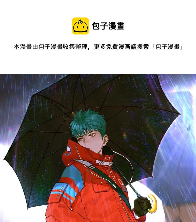 雨中骑士漫画,番外 重逢重识1图