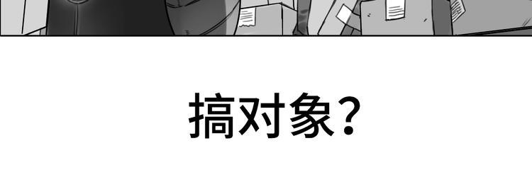 雨中骑士舞蹈漫画,第2话 “冤”家路窄2图