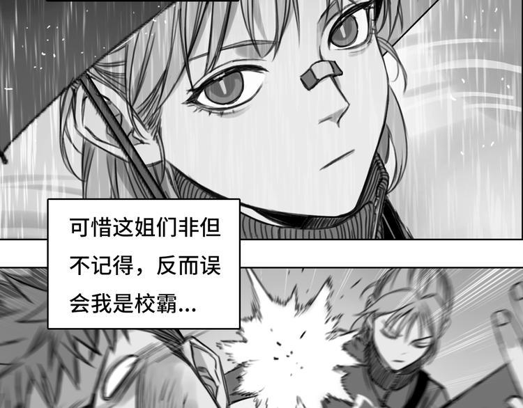 雨中骑行自行车的文案漫画,第2话 “冤”家路窄2图