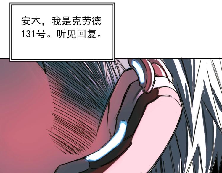 雨中骑车送孩子上学简笔画漫画,第19话 最终话！再见2图