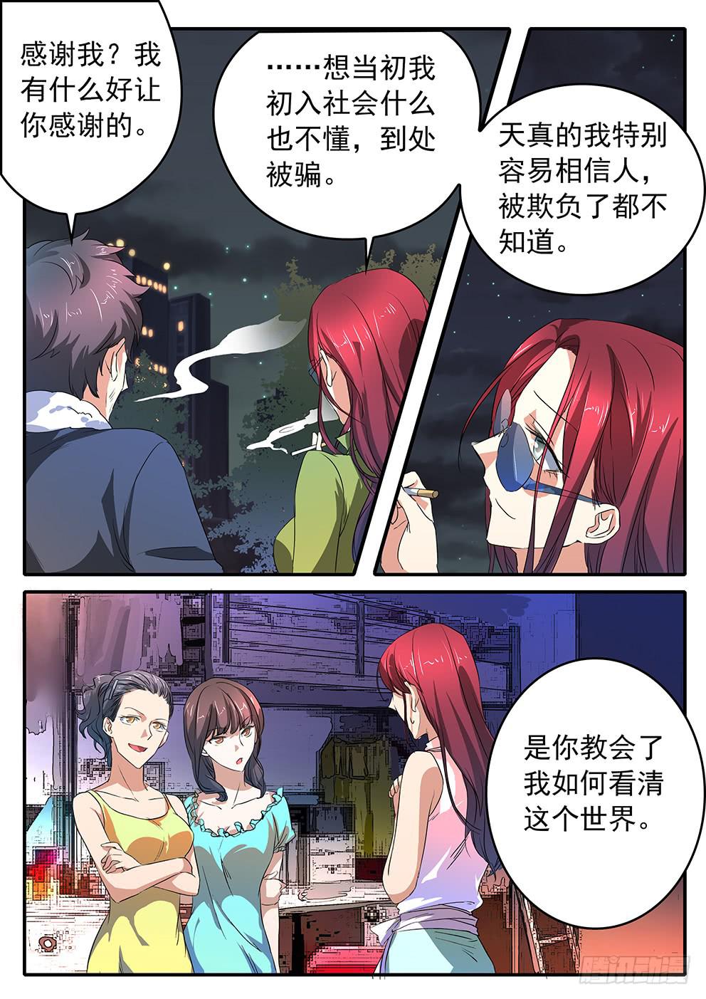 鸿门宴之汉公酒漫画,017 遗忘的东西2图