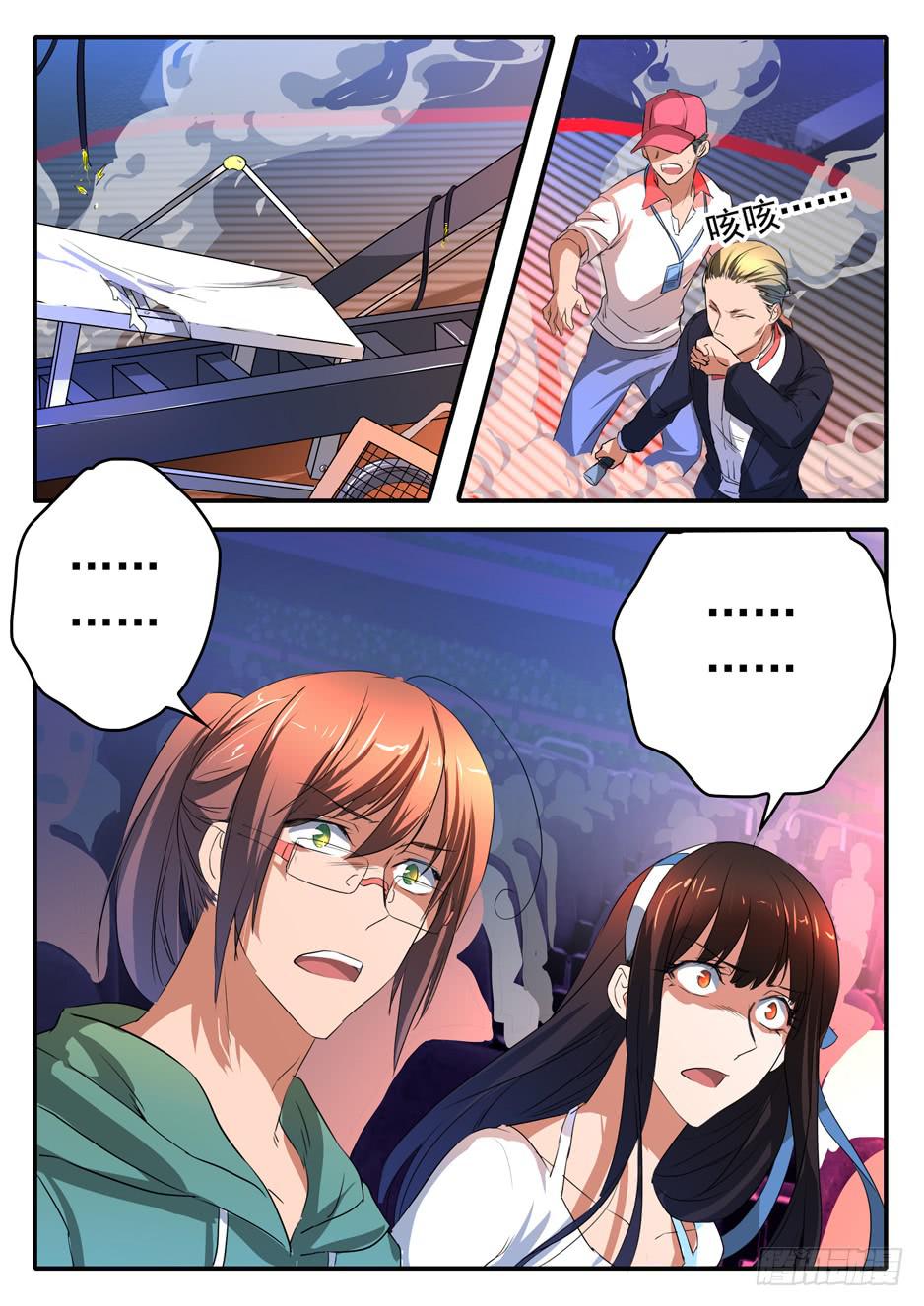 鸿门宴之汉公酒漫画,021 犹豫1图