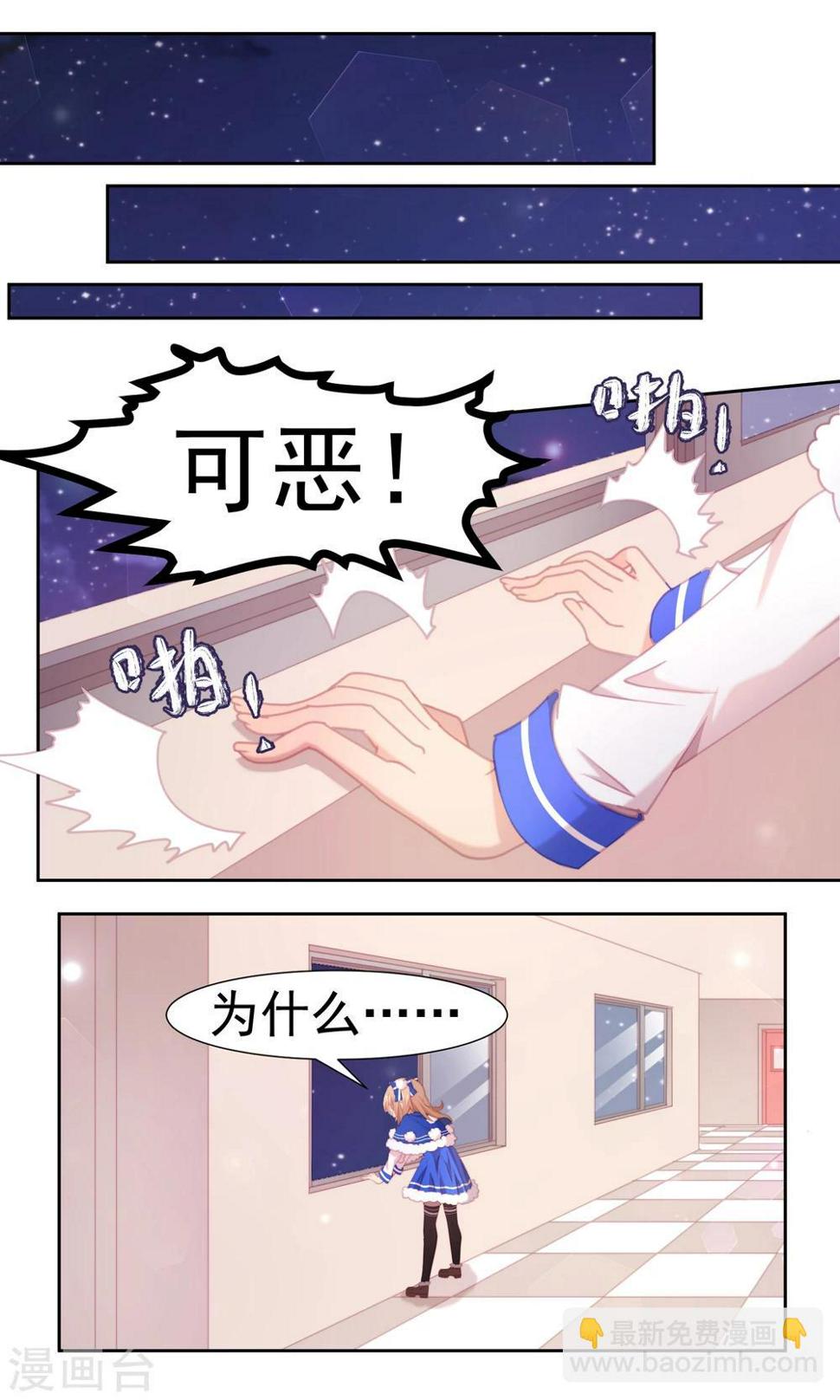 逆袭的旋律之音小说叫什么漫画,第66话1图