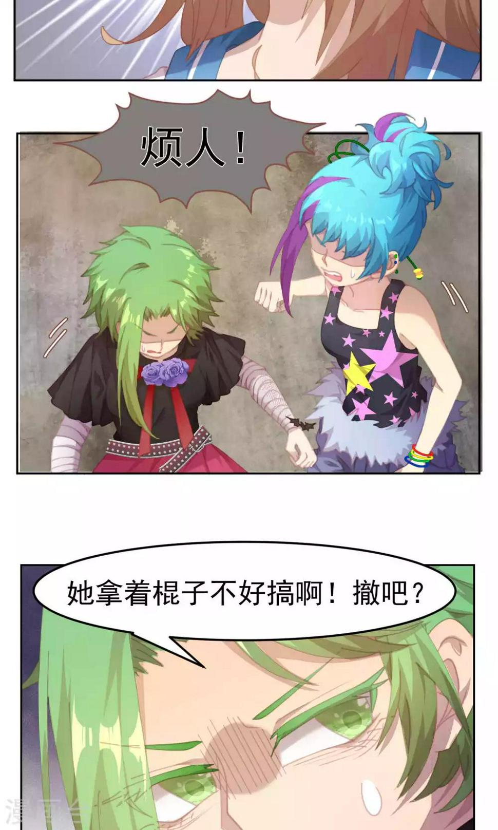 逆袭的旋律之音漫画,第48话2图